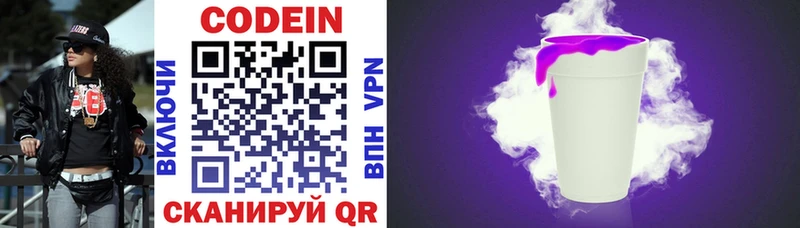 дарк нет наркотические препараты  Миллерово  Кодеин напиток Lean (лин)  omg ONION 