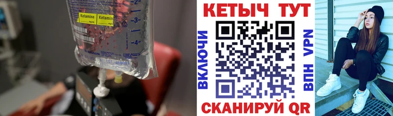 КЕТАМИН VHQ Миллерово