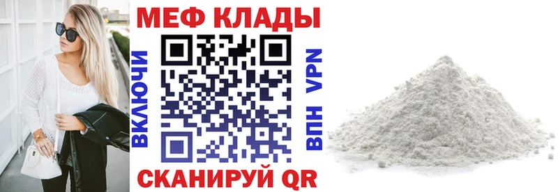 МЯУ-МЯУ mephedrone  Миллерово 