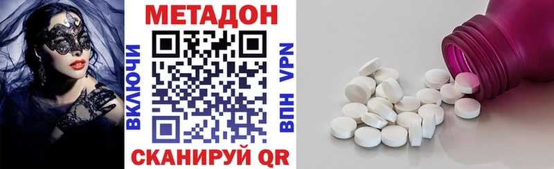 МЕТАДОН белоснежный  Миллерово 